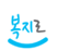 복지로
